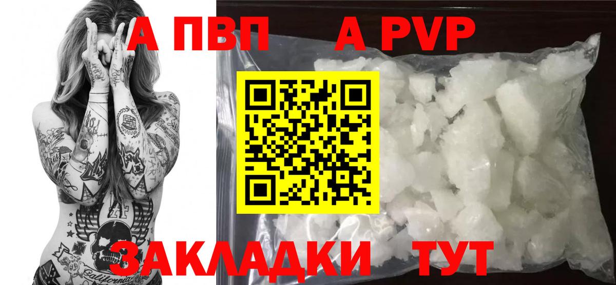 А ПВП крисы CK Новокуйбышевск
