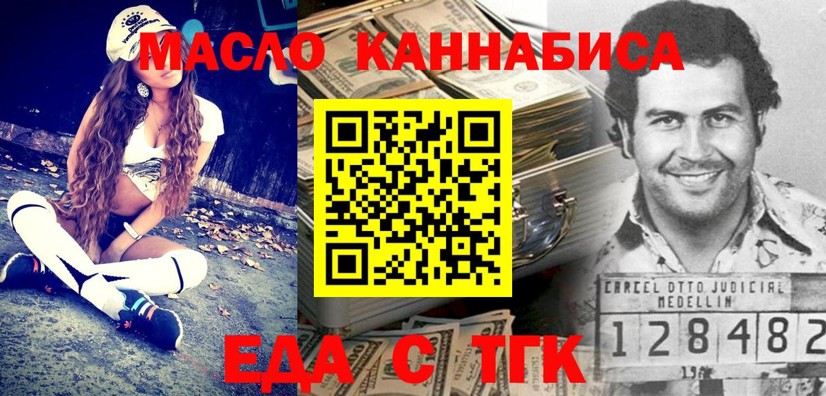 Cannafood конопля Новокуйбышевск