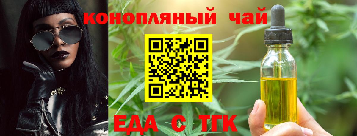 Cannafood конопля  Вход с VPN  Новокуйбышевск 