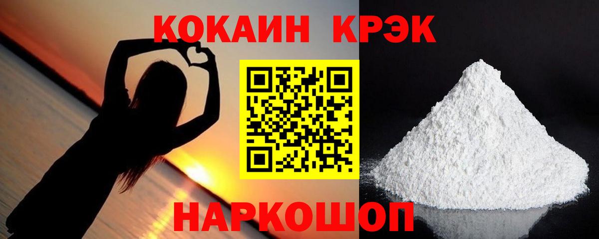 магазин продажи наркотиков  КОКАИН 99%  Вход с VPN  Cocaine Columbia  Новокуйбышевск  КОКАИН 