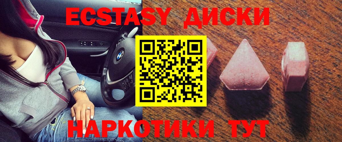 Экстази 300 mg  гидра рабочий сайт  ЭКСТАЗИ  Новокуйбышевск  Экстази mix  Вход с VPN 