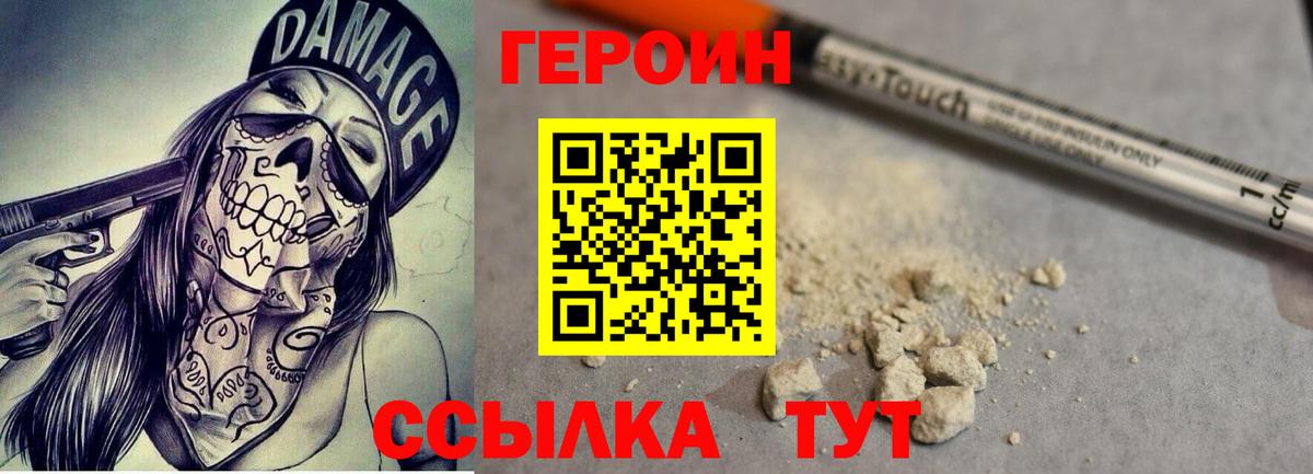 Новокуйбышевск  Героин Афган  Вход с VPN 