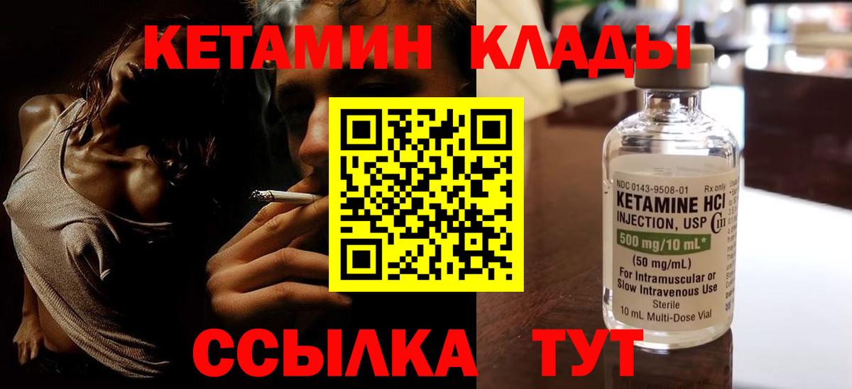 Новокуйбышевск  Кетамин ketamine  Вход с VPN 