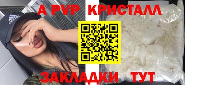 ALPHA-PVP Ливны