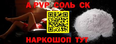 кристаллы Лесосибирск