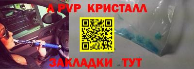 ALPHA-PVP Ливны