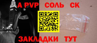 ALPHA-PVP Ливны