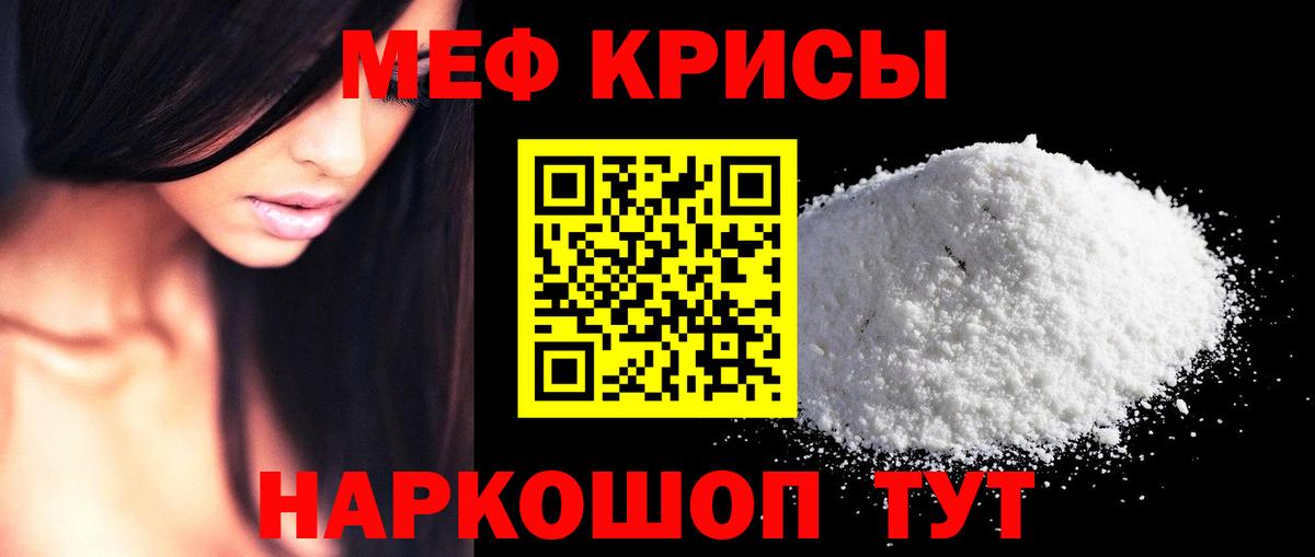 Мефедрон мука Новокуйбышевск