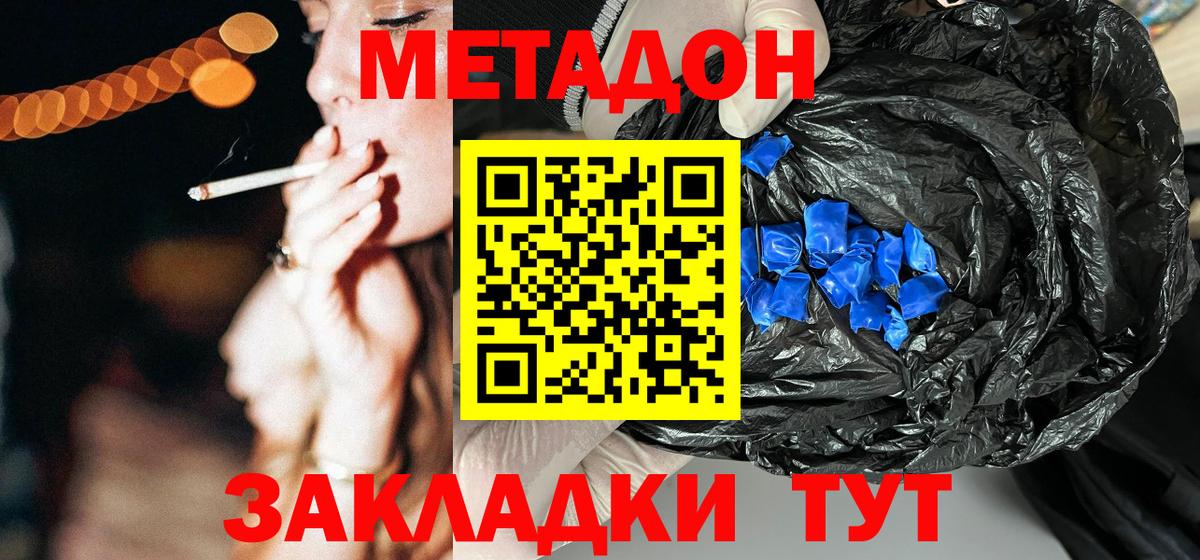 Метадон белоснежный  Метадон мёд  нарко площадка наркотические препараты  Новокуйбышевск  Вход с VPN 