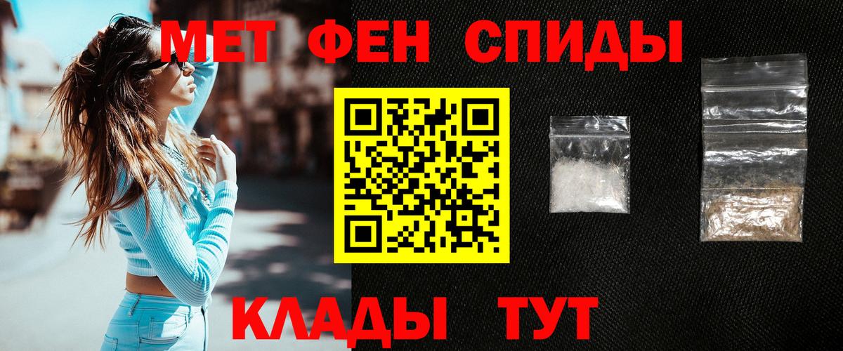 Первитин  Вход с VPN  Новокуйбышевск  Первитин Декстрометамфетамин 99.9% 