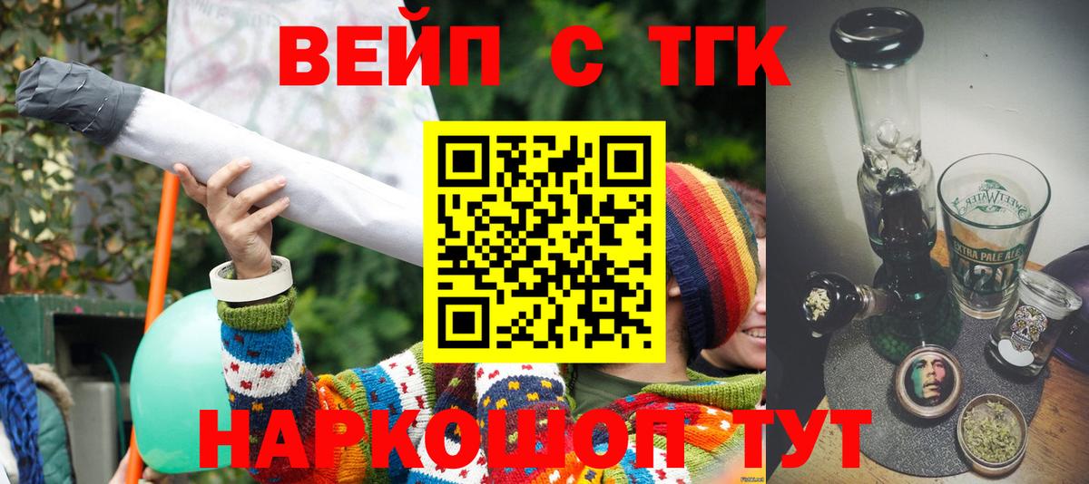 ТГК THC oil  Вход с VPN  Новокуйбышевск 